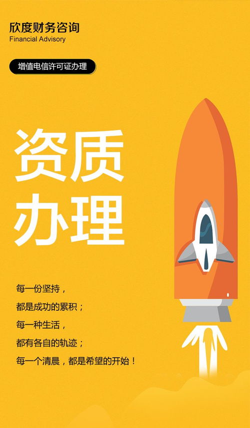手把手教你申請(qǐng)上海ICP經(jīng)營許可證 經(jīng)營性互聯(lián)網(wǎng)服務(wù)準(zhǔn)入全攻略